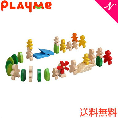 ＼全商品12倍+400円クーポン！／【送料無料】【のし・ラッピング無料】 プレイミートイズ PlayMeToys プレイミー ファミリードミノ ドミノ倒し あす楽対応