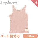 メール便対応 Ampersand アンパサンド GIRLSリブレースタンクトップ ピンク 110cm インナー 肌着 キッズインナー 2WAY F.Oインターナショナル あす楽対応