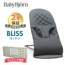 日本正規品 2年保証 ベビービョルン バウンサー ブリス コットン アンスラサイト BabyBjorn bliss 送料無料 出産祝い 出産準備 あす楽対応