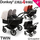 bugaboo Donkey5 バガブー ドンキー5 ツイン コンプリート A型　横並び　正規品4年保証