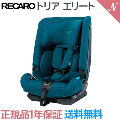 レカロ チャイルドシート 人気ブランドランキング2023 | ベストプレゼント レカロ チャイルドシート 人気ブランドランキング2023 | ベストプレゼント