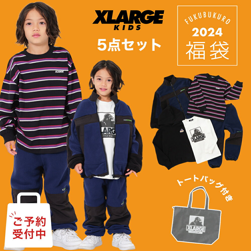 福袋 子供服 2024 2024年新春福袋 数量限定 2024年福袋 エクストララージ キッズ XLARGE KIDS 5点セット 90cm ～ 140cm オンライン限定商品 ナルミヤ ナルミヤインターナショナル【ナチュラルリビング】