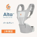 エルゴ ヒップシート アルタ パールグレー 抱っこ紐 Ergobaby Alta エルゴベビー 日本正規品 2年保証 4か月〜 赤ちゃん ベビー 子供 対面抱き...