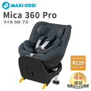 ＼全商品15倍！／【送料無料】【正規品】 マキシコシ マイカ プロ360 Maxi-Cosi MICA 360 PRO オーセンティック グラファイト 新生児から チャイルドシート ISOFIX AUTHENTIC GRAPHITE ベース不要 あす楽対応