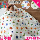 ＼400円クーポン！／安心の日本製 専用バッグ付き はらぺこあおむし お昼寝ふとん 5点セット 布団セット 保育園 幼稚園 バッグ付き