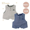 \全商品11倍以上!/【メール便無料】【日本製】 10mois ディモワ 着るスタイベスト エプロン お食事用スタイ スタイ フォーマル よだれかけ よだれカバー おめかしスタイ ベスト