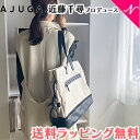 ＼全商品12倍+400円クーポン！／近藤千尋プロデュースブランド AJUGA. アジュガ ペアレンツキャンバストート ブラック マザーズバッグ 三越伊勢丹 コラボレーション あす楽対応【ナチュラルリビング】