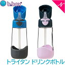 ビーボックス b.box トライタン ドリンクボトル ストローボトル 水筒 450ml