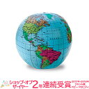 地球儀 ビーチボール型 Learning Resources ラーニング・リソーシーズ 知育玩具 ゲーム 幼児 英語