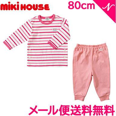 ミキハウス正規販売店 【送料無料】 ミキハウス mikihouse 長袖パジャマ ボーダー 10-7307-824 ピンク 80cm パジャマ ルームウェア 抗ウイルス加工素材