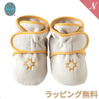 ＼全商品14倍！／【ラッピング無料】 BOBO ボボ マイクロフリース ブーティ ベージュ 防寒 赤ちゃん ブーツ シューズ お出かけ 出産祝い 日本製のサムネイル