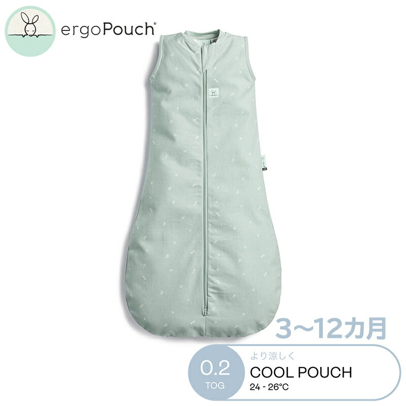 【3～12か月向け】 ergoPouch エルゴポーチ ジャージースリーピングバッグ 3～12か月 セージ Jersey Sleeping Bag 0.…