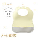 10mois ディモワ マロービブ フレンチバニラ エプロン お食事用スタイ スタイ ビブ 合成皮革 防水加工 洗濯機可 出産祝い