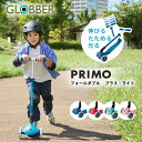 【正規代理店 ラッピング無料】 GLOBBER グロッバー プリモ フォールダブル プラス・ライト キックボード キッズスクーター キックバイク 三輪車 3輪 ...