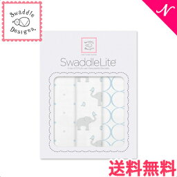 送料無料 スワドルデザインズ Swaddle Designs スワドルライト おくるみブランケット 3枚セット エレファント ブルー あす楽対応