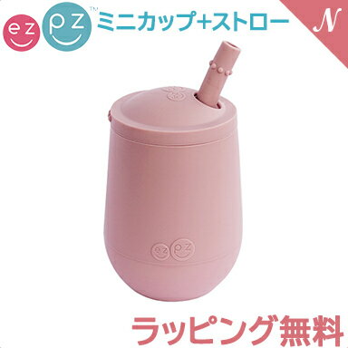 ひっくり返らない ベビー食器 離乳食 【正規品】【ラッピング のし無料】 ezpz イージーピージー ミニカップ+ストロー ローズピンク 割れない ベビー食器 子供用食器 離乳食 食器セット シリコン 出産祝い あす楽対応