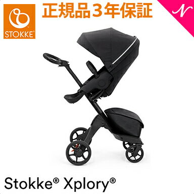 ストッケ正規販売店 3年延長保証 ストッケ エクスプローリーエックス STOKKE XPLORY X リッチブラック べビーカー ストローラー 6か月～