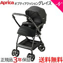 【正規品】【3年保証対象商品】 Aprica アップリカ オプティア クッション グレイス オニキスブラック BK ベビーカー A型ベビーカー AB兼用 1ヵ月から あす楽対応