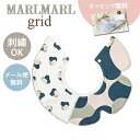 名入れ刺繍 対応 専用ラッピング無料 マールマール スタイ グリッド スコープ ピンク MARLMARL grid renewal scope pink 名入れ刺繍 対応 あす楽対応