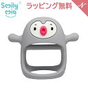 \全商品12倍以上!/スマイリーミア Smily Mia ウェアラブル歯固め ペンギン グレー 歯固め 新生児 赤ちゃん ベビー 出産祝い 3カ月