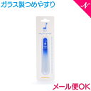 \全商品15倍!/baby blue graffe ガラス製つめやすり ブルー 爪切り 爪磨き ネイルケア(4)