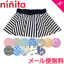 ＼全商品15倍！／ニニータ ninita サークルスカート Circleスカート little baby スカート ベビー服 送料無料【ナチュラルリビング】