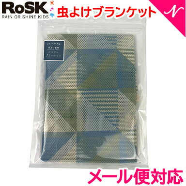 \全商品12倍!/RoSK 虫よけ メッシュブランケット 幾何学柄 虫よけ対策 BUG OFF アウトドア キャンプ スポーツ観戦 ベビーカーオプション ストール