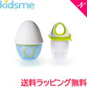 ＼全商品12倍+1000円オフクーポン！／ラッピング無料 キッズミー kidsme モグフィプラス+にぎにぎカップ L ライム 離乳食 おしゃぶり 食育 歯固め あす楽対応