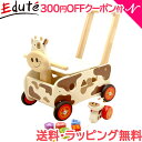 【送料無料】 エデュテ I'm TOY (アイムトイ) ウォ...
