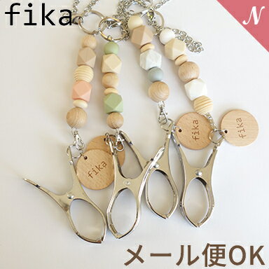 【メール便対応】【安心の日本製】 fika shoes clip フィーカ シューズクリップ チェーン fikakobe フィーカ シューズピンチ ベビーカーグッズ ベビーカーアイテム 靴クリップ