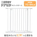 ＼全商品15倍+400円クーポン！／ベビーゲート 正規品 DEMBY デンビー ドアピタ マジックゲート ベビーフェンス ベビーゲート あす楽対応