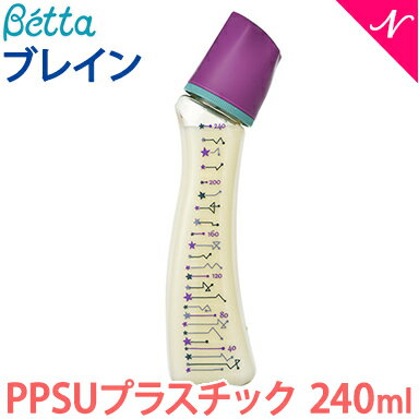 ベッタ 哺乳瓶 betta 【日本製】 ベッタ 哺乳瓶 ブレイン 240ml ナイトスカイ ヴィォレ (プラスチック PPSU製) S3-NightSky240ml Betta ドクターベッタ 哺乳びん【あす楽対応】