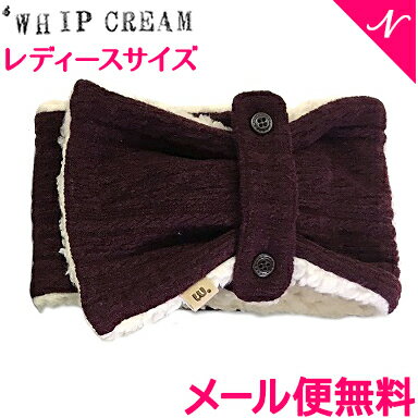 ＼全商品11倍！／Whip Cream ホイップクリーム Barufレコードマフラー ワイン レディースフリー こども..