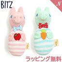 BIT'Z ロディコラボラトル サーモンピンク/ミント ビッツ ラトル ガラガラ 布おもちゃ ベビー 赤ちゃん ぬいぐるみ ギフト プレゼント