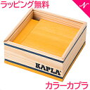 ＼全商品12倍！／カプラ カラー 【正規品】 積み木 ブロック 知育玩具 KAPLA カプラ カラーカプラ イエロー 40ピース 黄色 あす楽対応