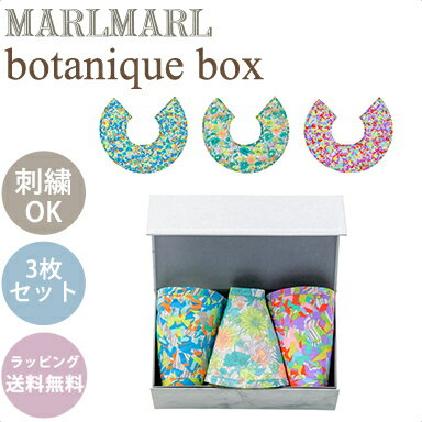 hJ Ή pbsO }[}[ X^C {^j[N {bNX for boys MARLMARL botanique box hJ Ή yΉ