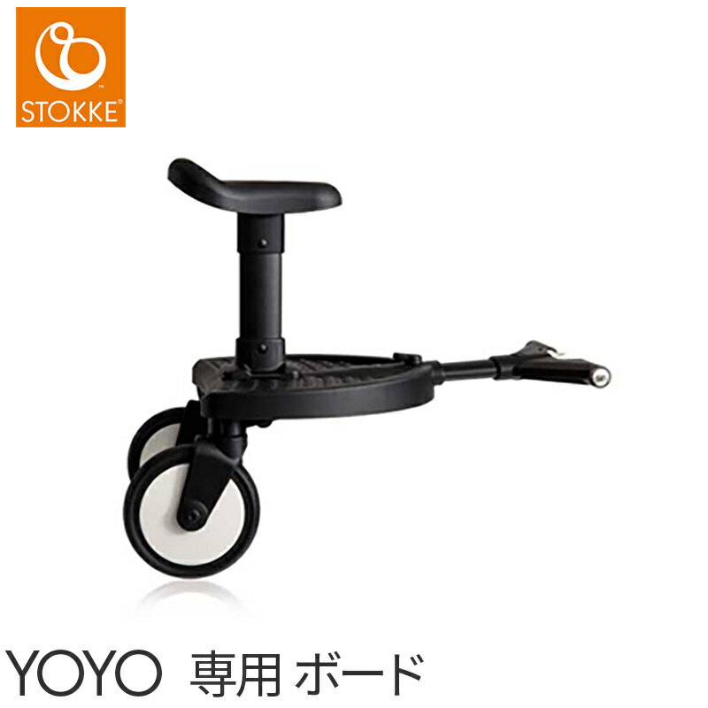 楽天市場】yoyo ベビーカー ボードの通販 楽天市場】yoyo ベビーカー ボードの通販