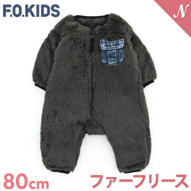 ＼全商品12倍！／F.O正規販売店 F.O.KID'S エフオーキッズ ファーフリース ベビースーツ チャコール 80cm 防寒 ロンパース あす楽対応