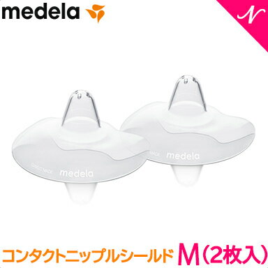 ＼全商品12倍+400円クーポン！／メデラ コンタクトニップルシールド M 2枚入 授乳ケア 乳頭ケア あす楽対応