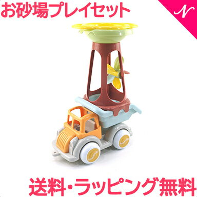 ＼全商品12倍+400円クーポン！／VIKINGTOYS バイキングトイズ ECOLINE エコライン お砂場プレイ ミル＆ダンプカーセット 砂場 サンドトイ あす楽対応 送料無料