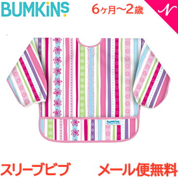 ＼ポイント更に10倍+400円オフクーポン／バンキンス (Bumkins) スリーブビブ 長袖タイプ 6ヶ月〜2歳 Ribbons お食事エプロン/スタイ/よだれかけ/ポケット付き【あす楽対応】【ナチュラルリビング】【ラッキーシール対応】