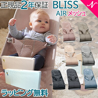 エアー BabyBjorn　バランス ソフト Air メッシュ素材