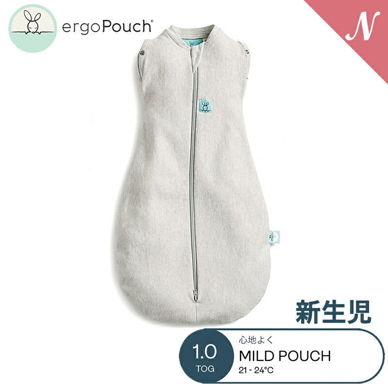 【新生児向け】 ergoPouch エルゴポーチ コクーンスワドルバッグ 新生児 グレーマール Cocoon Swaddle Bag 1.0 TOG Z…