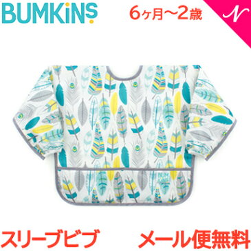 ＼ポイント更に10倍+400円オフクーポン／バンキンス (Bumkins) スリーブビブ 長袖タイプ 6ヶ月〜2歳 Feather お食事エプロン/スタイ/よだれかけ/ポケット付き【あす楽対応】【ナチュラルリビング】【ラッキーシール対応】