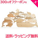 \全商品11倍!/オークヴィレッジ Oak Village 海のいきものつみき 積み木 送料無料