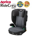 ライドクルー ISOFIX ノヴァブラック BK アップリカ チャイルドシート ジュニアシート Aprica RideCrew R129適合 あす楽対応 送料無料