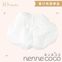\全商品12倍!/10mois ディモワ ネンネココ nennecoco 曇の掛け布団 シルバー ベビー寝具 新生児 ベビー布団 ベビーネスト 布団 出産祝い ...