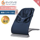 正規品 2年保証 エルゴ バウンサー エボルブ ミッドナイトブルー Ergobaby evolve あす楽対応