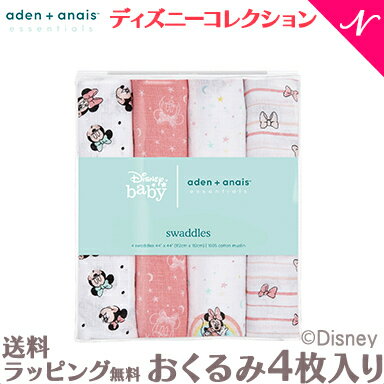 エイデン アンドアネイ エッセンシャルズ ディズニー  エイデンアンドアネイ エッセンシャルズ aden+anais essentials ディズニー モスリン スワドル ミニーレインボー minnie rainbows 4枚入り おくるみ ブランケット あす楽対応