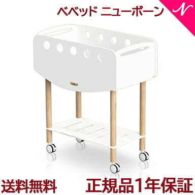 HOPPL ホップル bebed newborn べベッド ニューボーン ベビーワゴン ホワイト ミニベッド ベビーベッド ゆりかご キッズデスク ワゴン おもちゃ箱 赤ちゃん 子ども ベビー あす楽対応